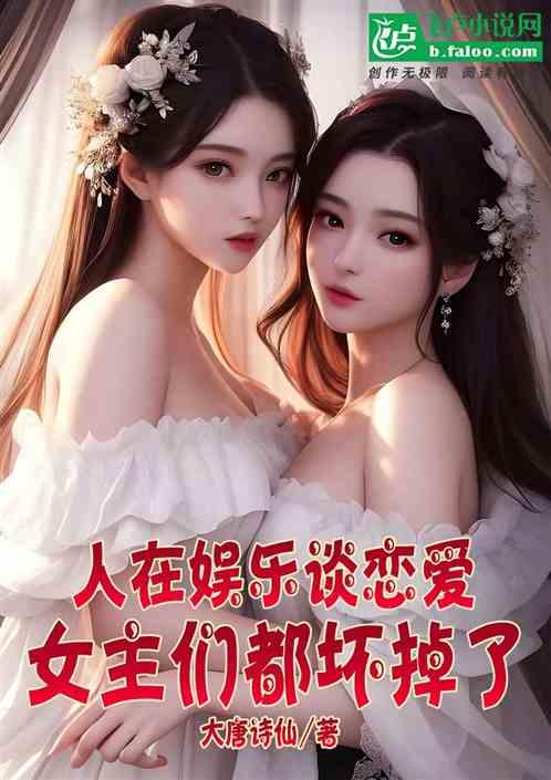 女主在娱乐圈吃瓜的小说