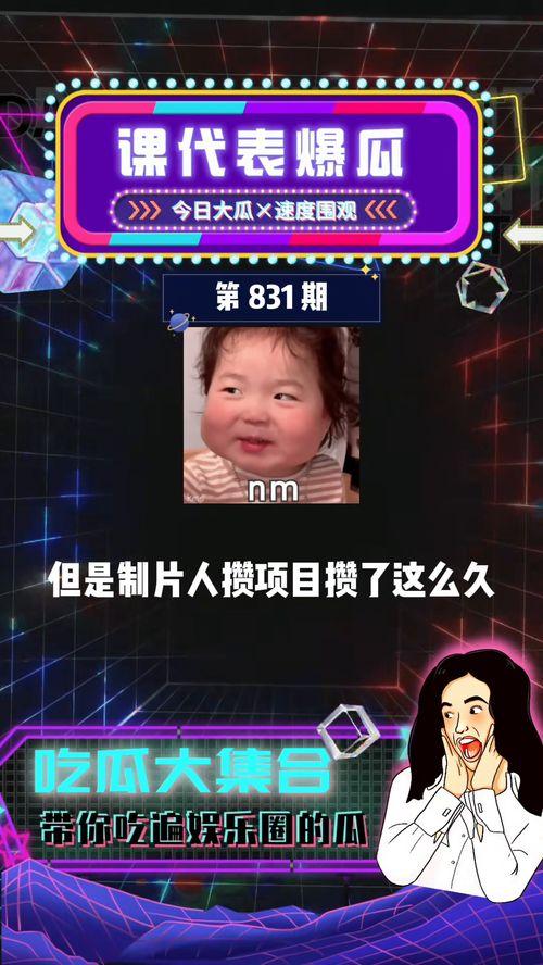 吃瓜娱乐 爆料