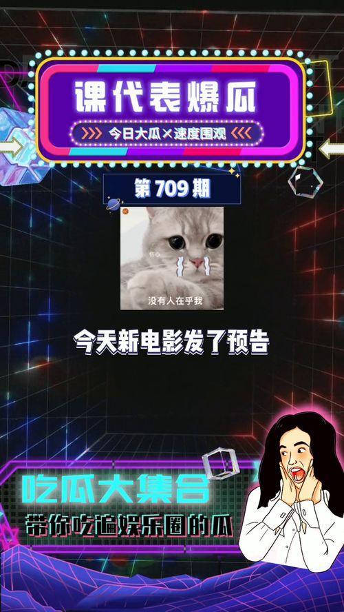 吃瓜娱乐 爆料