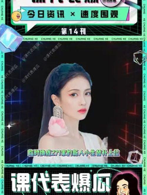 娱乐圈综艺文吃瓜文